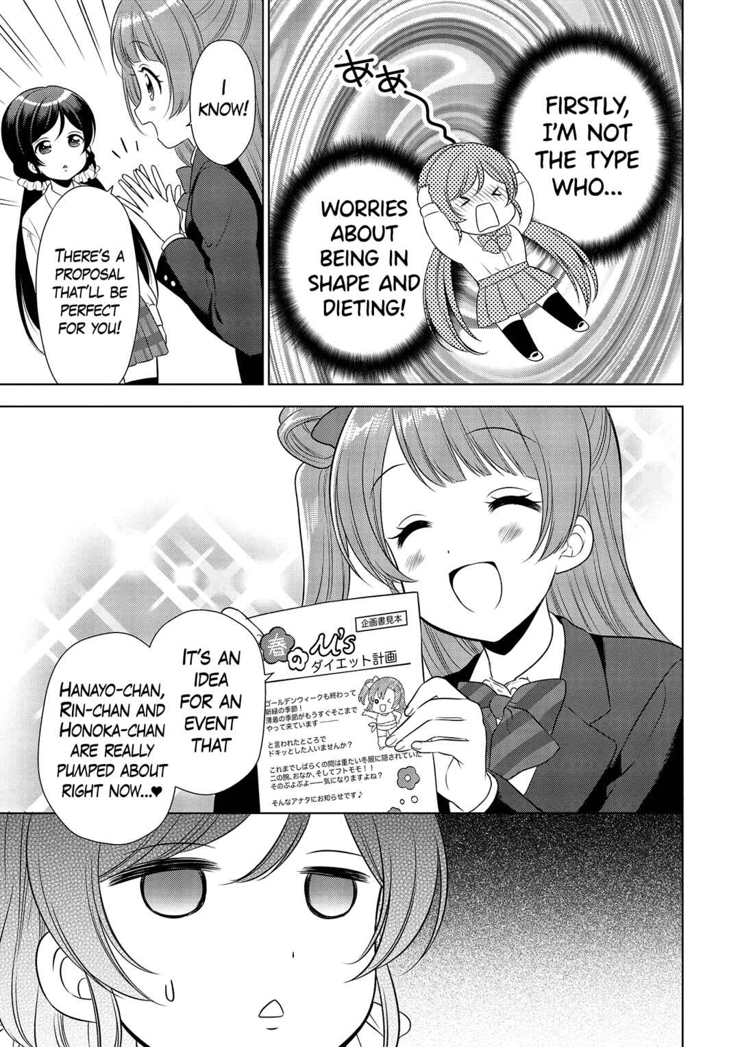 Page 21 Chapter 9 Love Live! School Idol Diary: School Idol Quest