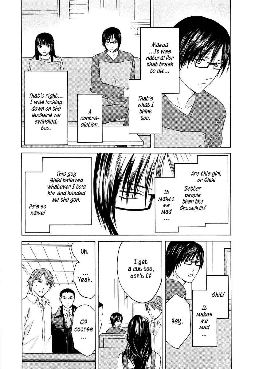 Page 12 Chapter 23 Kimi no Knife