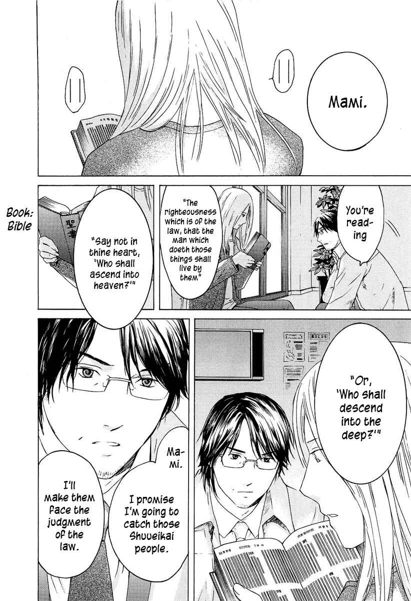 Page 13 Chapter 23 Kimi no Knife