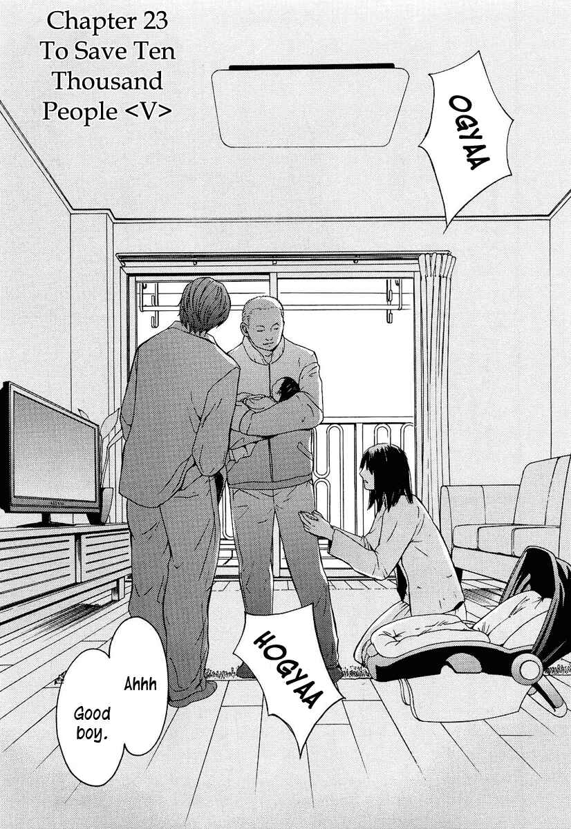 Page 2 Chapter 23 Kimi no Knife