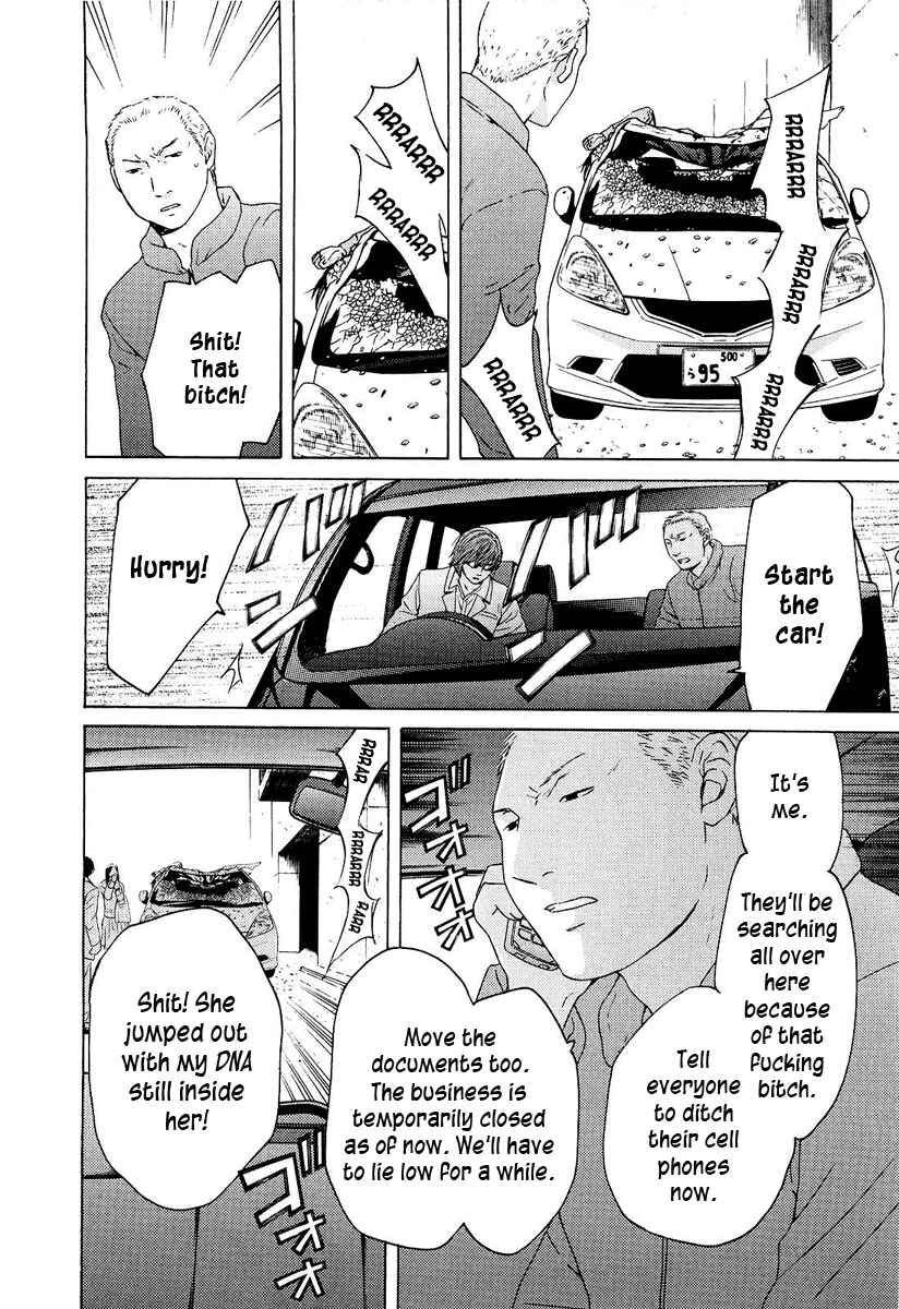 Page 7 Chapter 23 Kimi no Knife