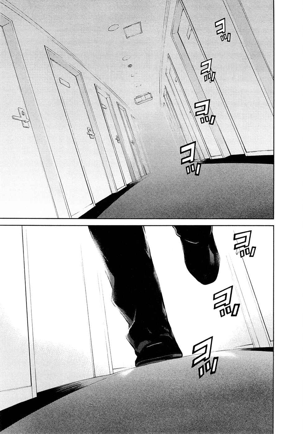 Page 12 Chapter 62 Kimi no Knife