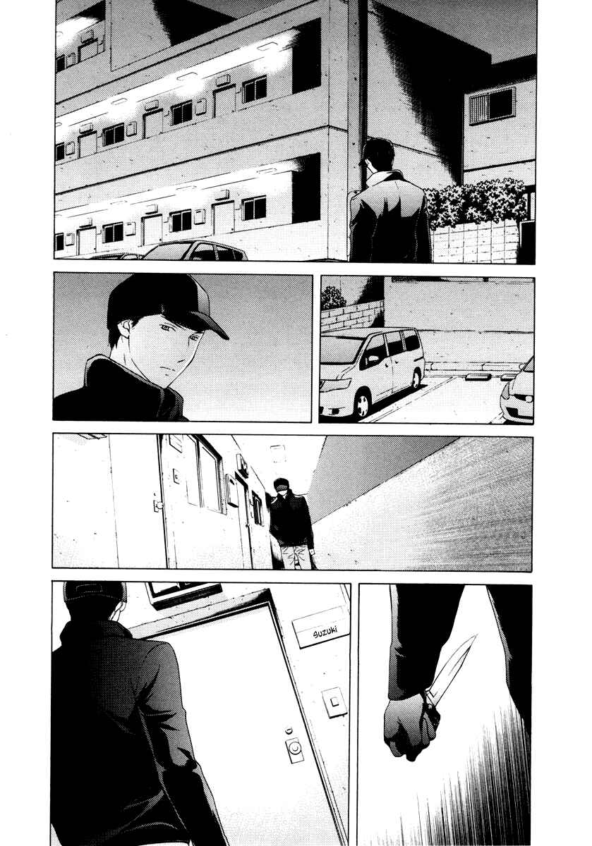 Page 11 Chapter 33 Kimi no Knife