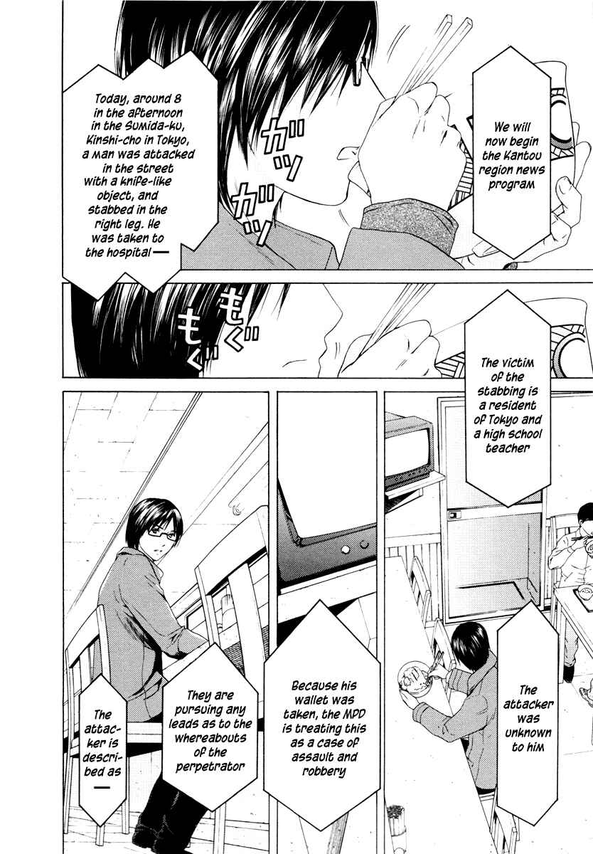 Page 4 Chapter 33 Kimi no Knife