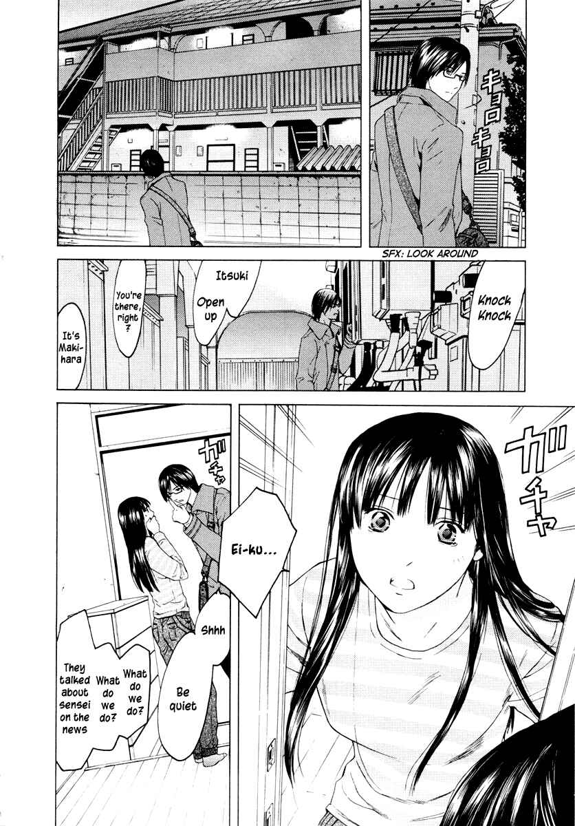 Page 6 Chapter 33 Kimi no Knife