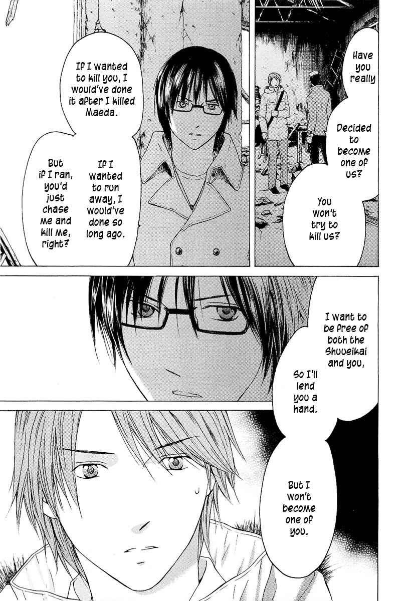 Page 14 Chapter 22 Kimi no Knife