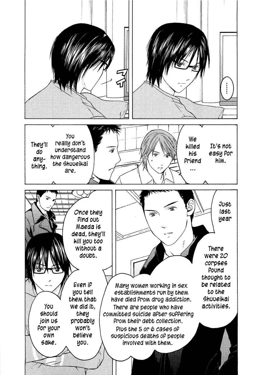 Page 4 Chapter 22 Kimi no Knife