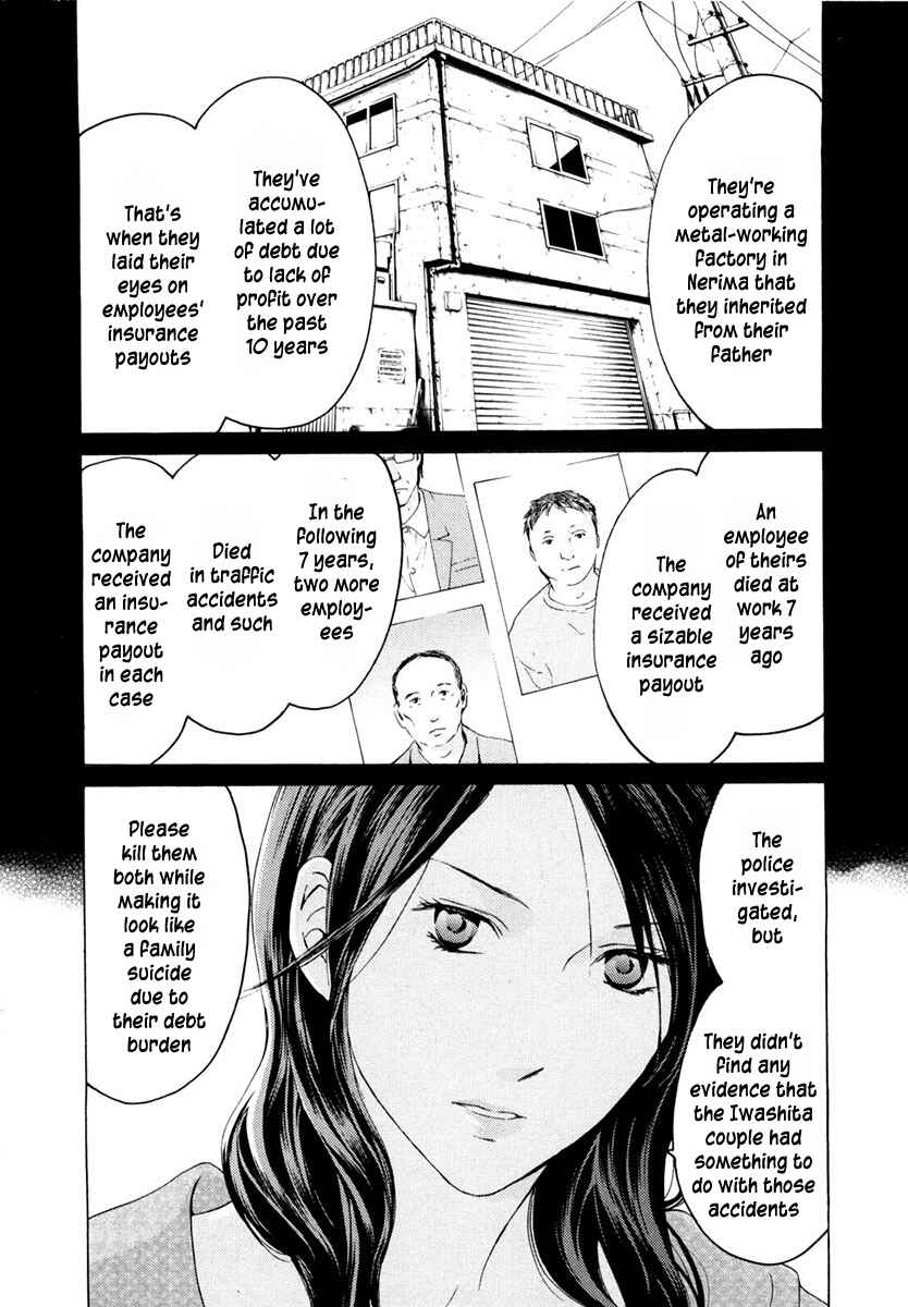 Page 3 Chapter 42 Kimi no Knife