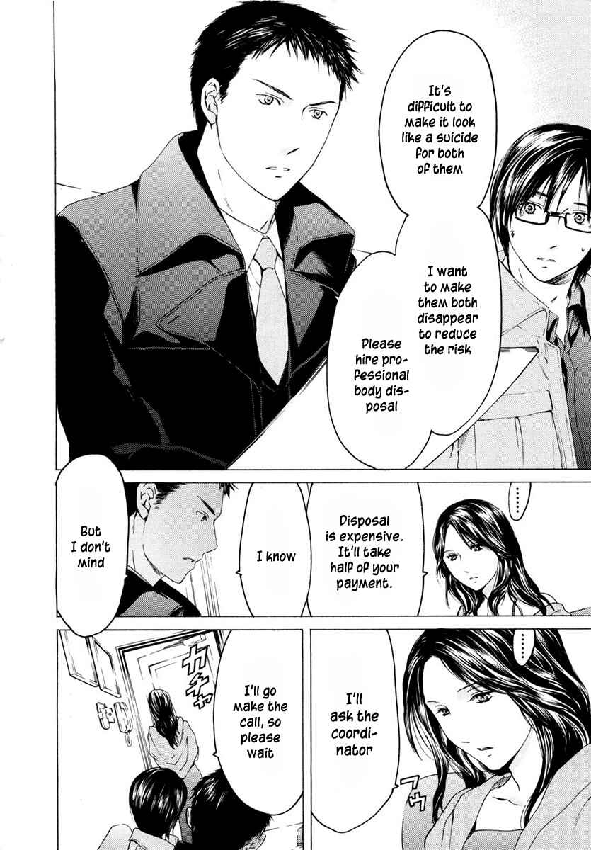 Page 7 Chapter 42 Kimi no Knife