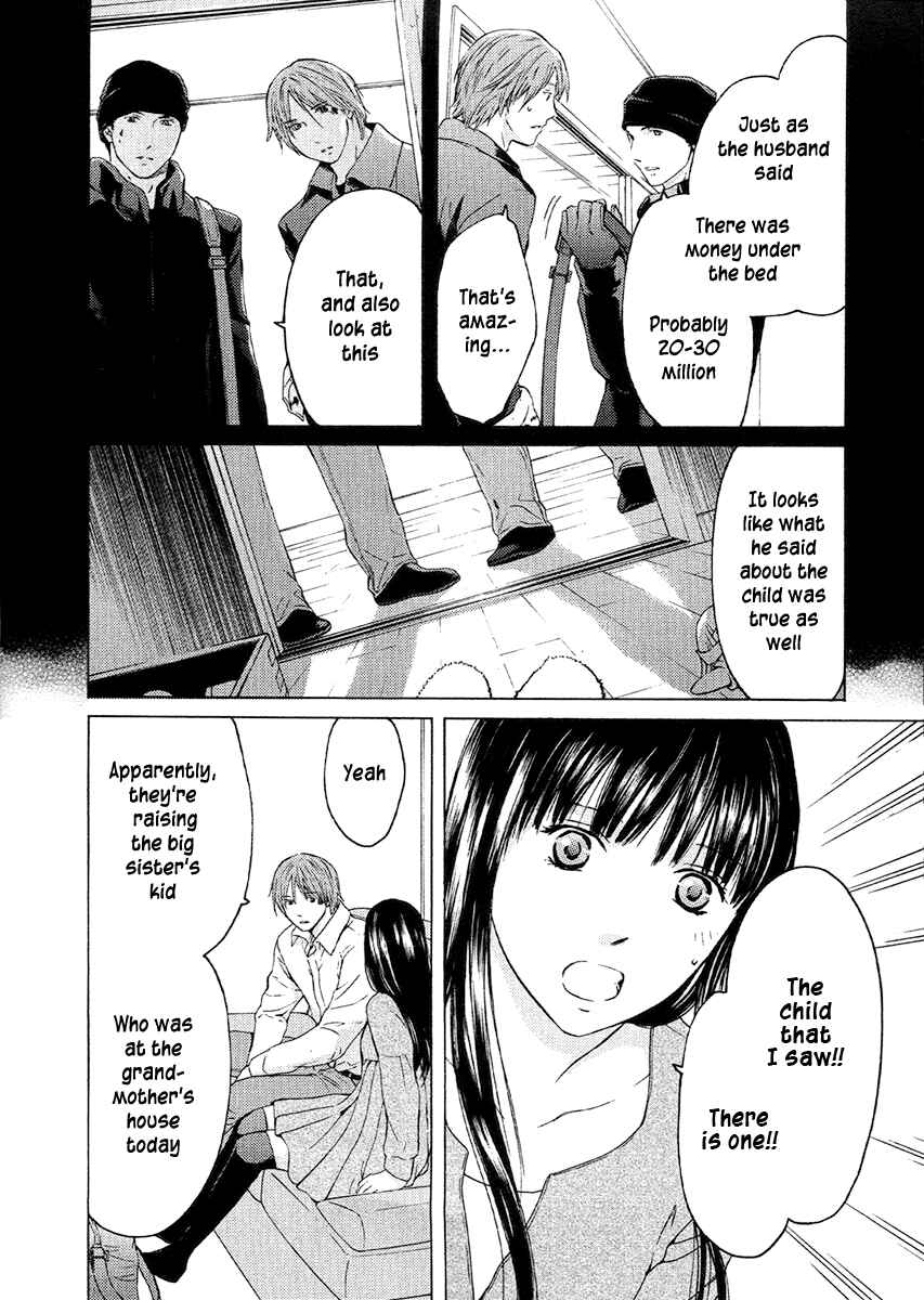 Page 15 Chapter 51 Kimi no Knife