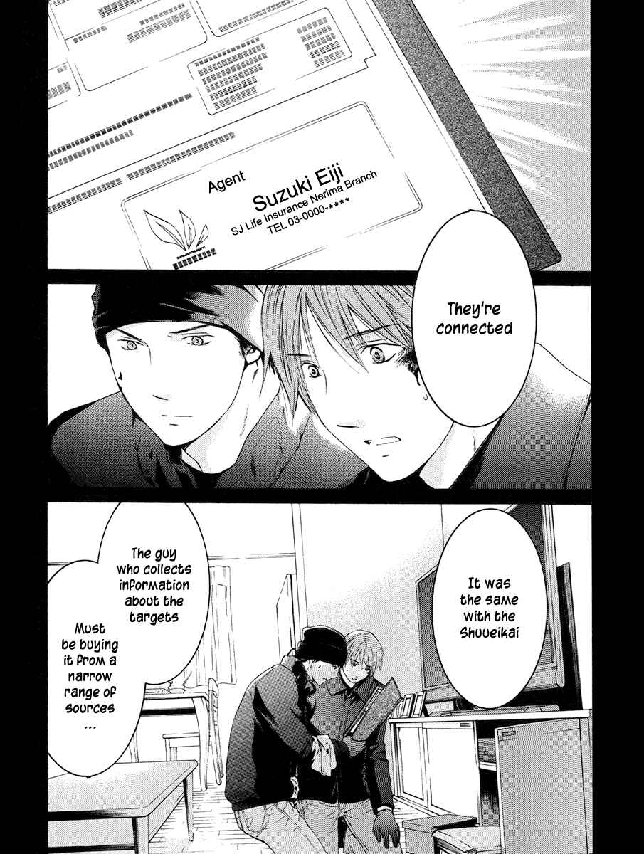Page 17 Chapter 51 Kimi no Knife