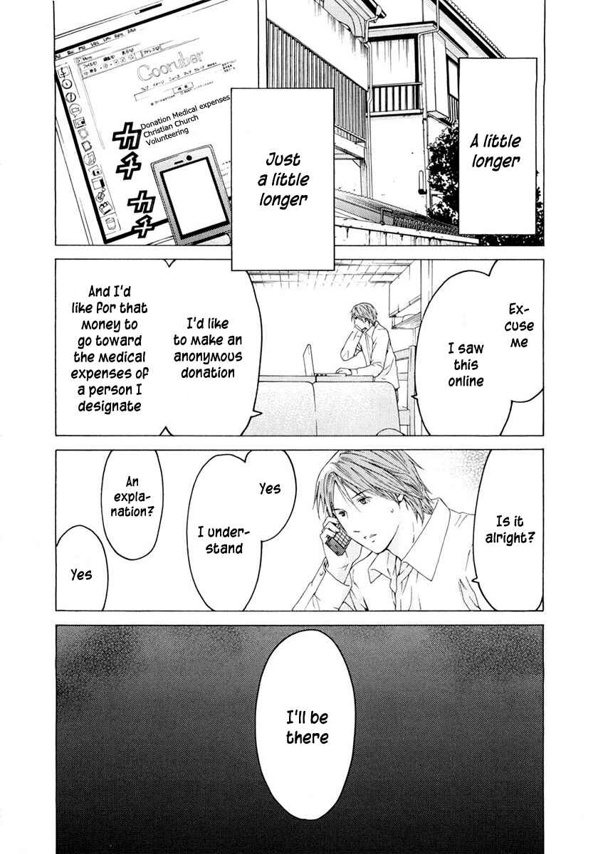 Page 17 Chapter 45 Kimi no Knife