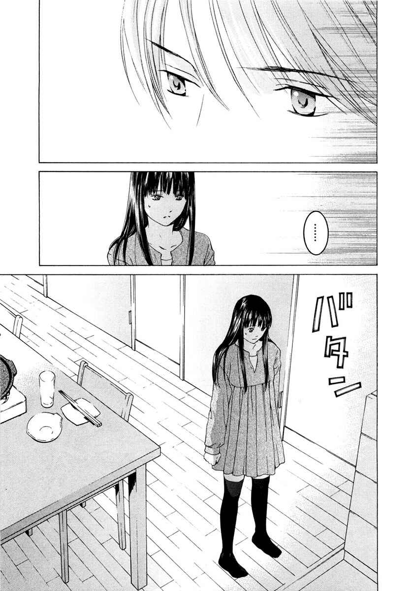 Page 16 Chapter 47 Kimi no Knife