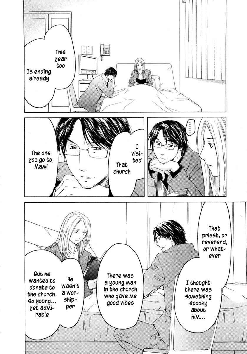 Page 23 Chapter 47 Kimi no Knife