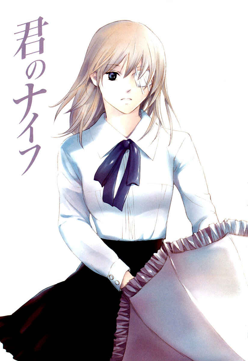 Page 31 Chapter 47 Kimi no Knife