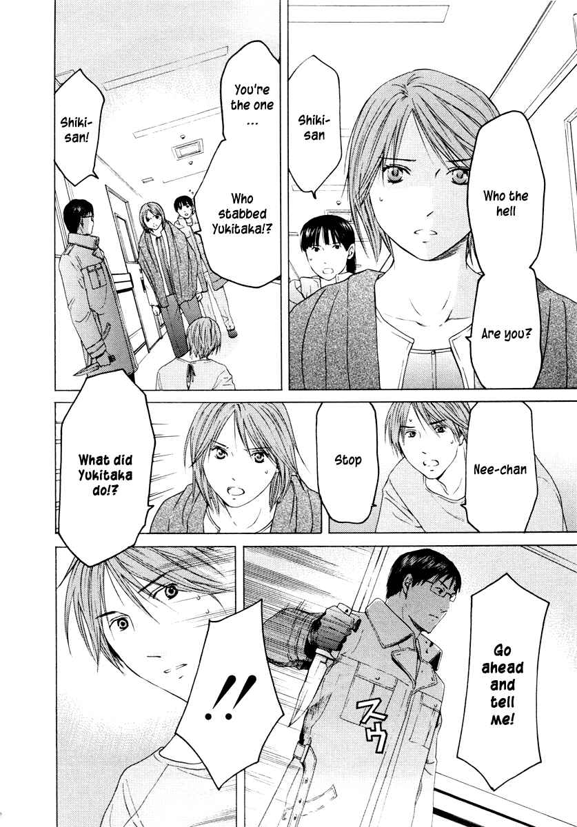 Page 3 Chapter 36 Kimi no Knife