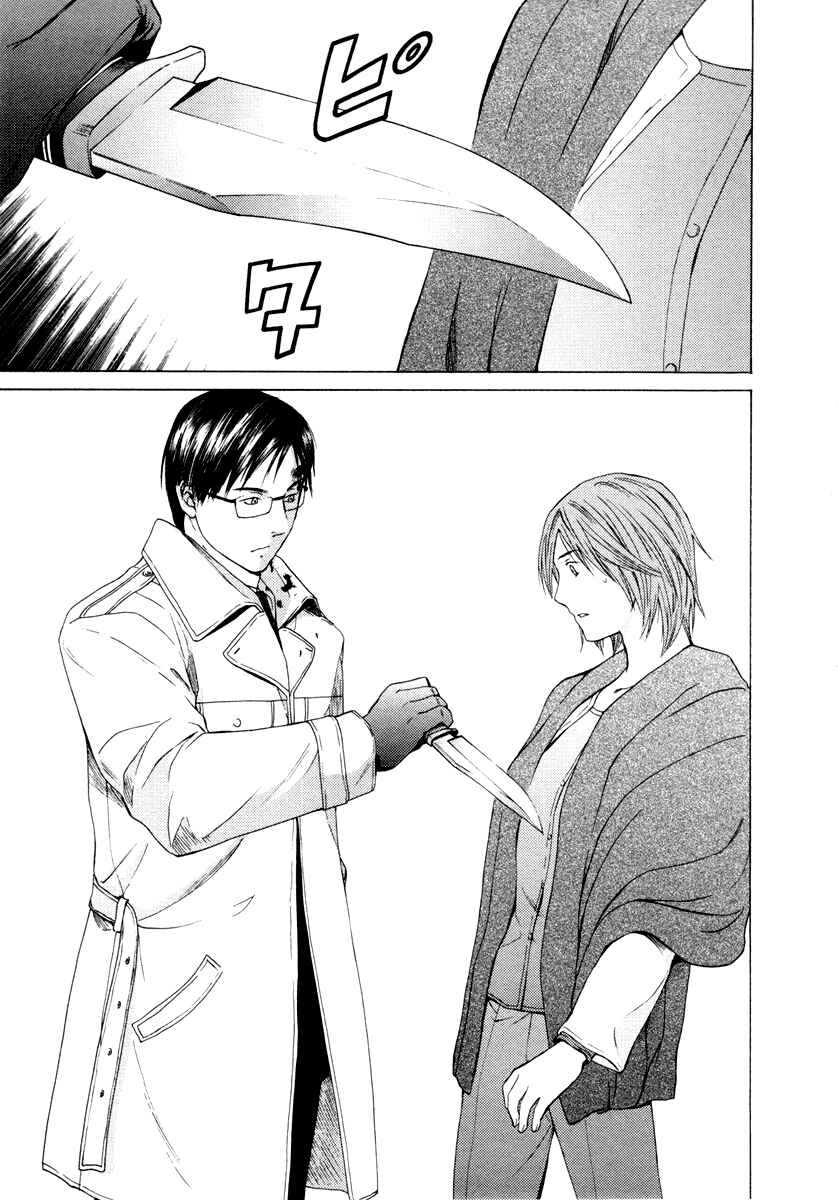 Page 6 Chapter 36 Kimi no Knife