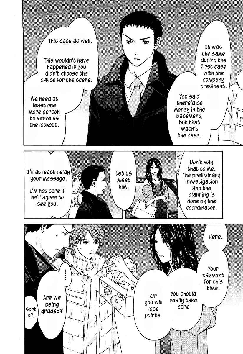 Page 17 Chapter 12 Kimi no Knife