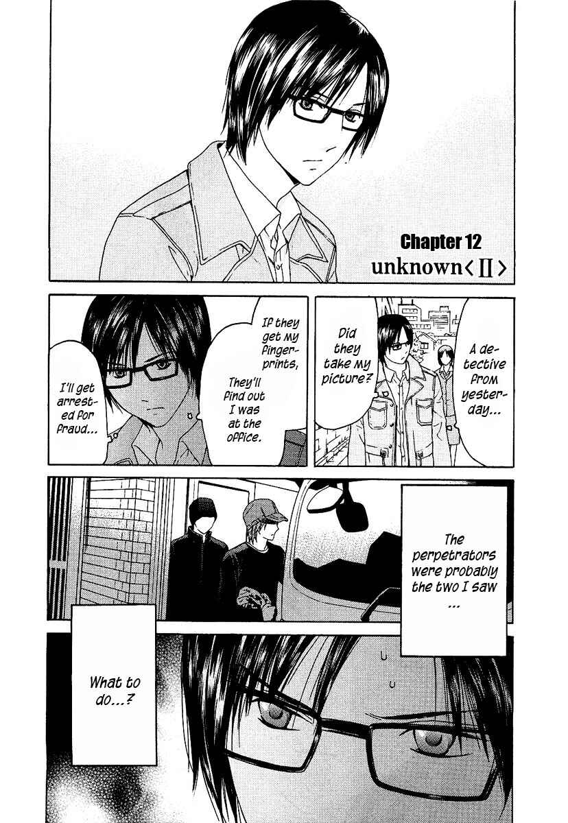Page 2 Chapter 12 Kimi no Knife
