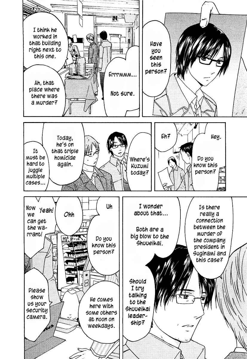 Page 7 Chapter 12 Kimi no Knife