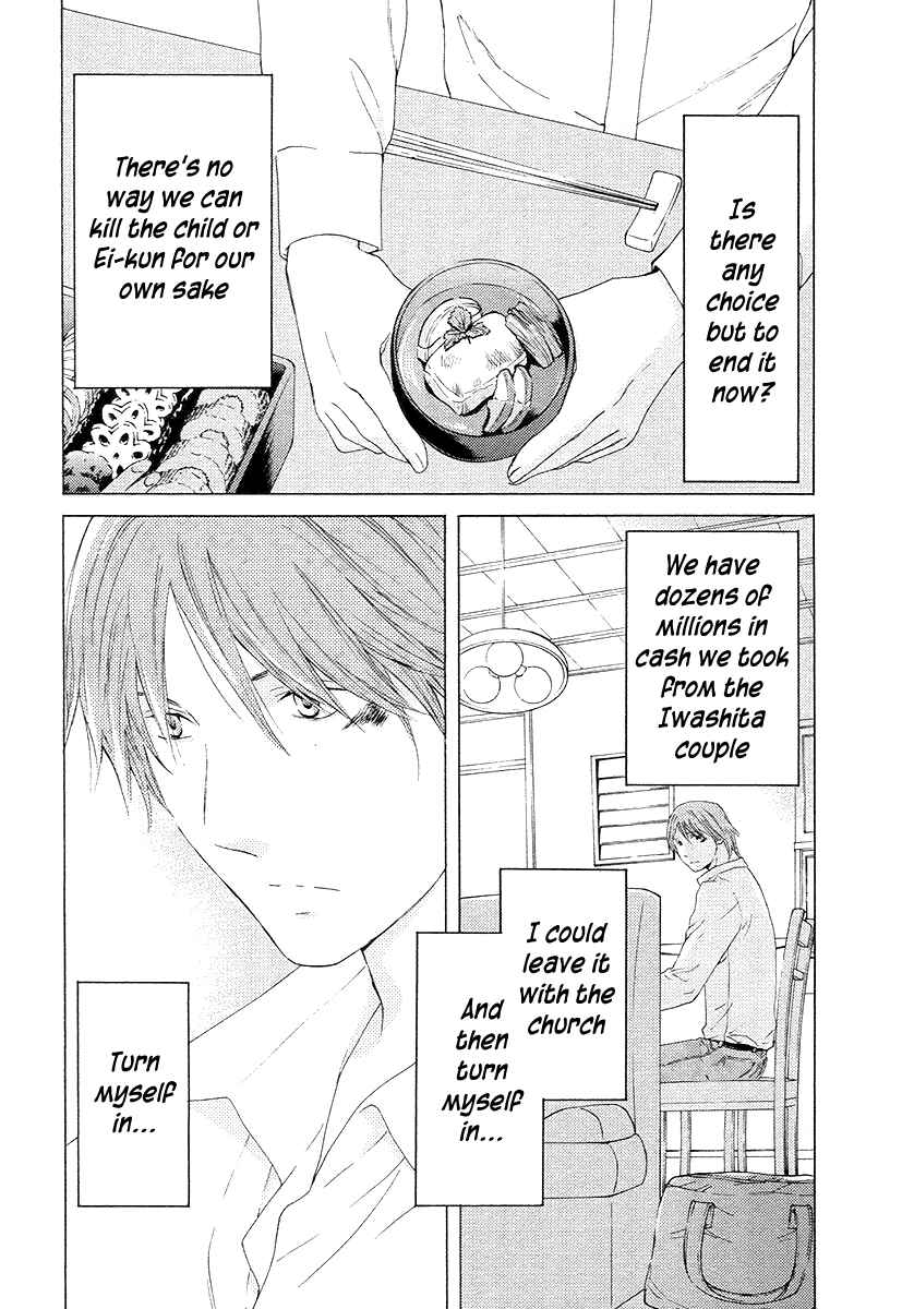 Page 11 Chapter 57 Kimi no Knife