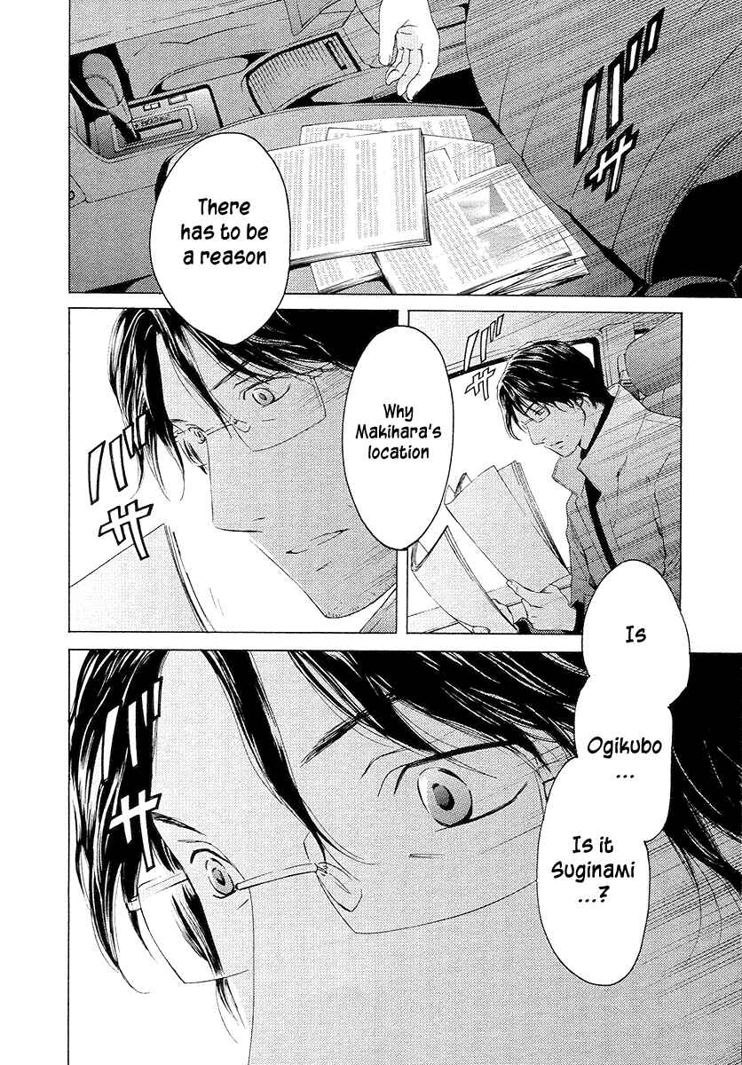 Page 16 Chapter 57 Kimi no Knife