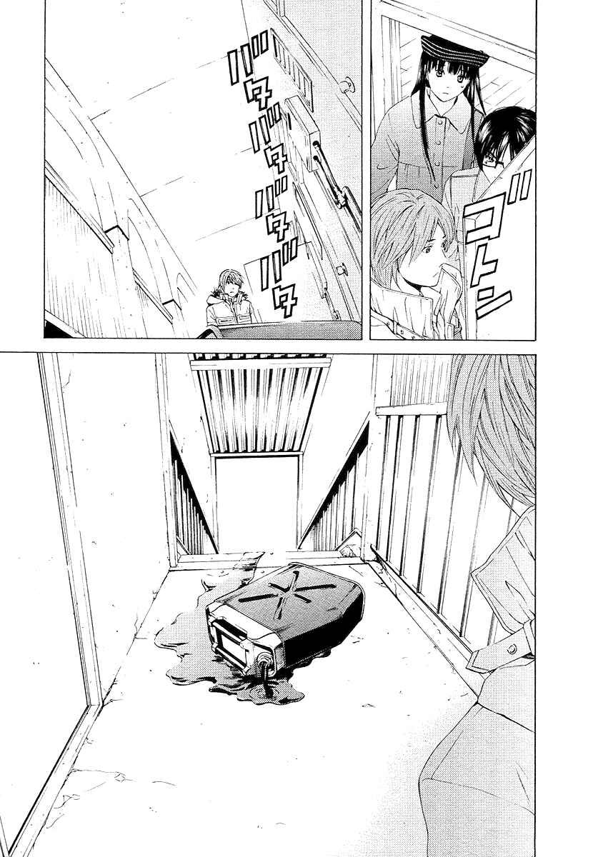 Page 31 Chapter 57 Kimi no Knife