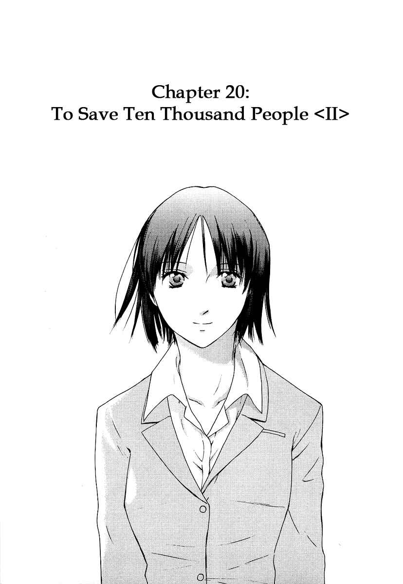 Page 2 Chapter 20 Kimi no Knife