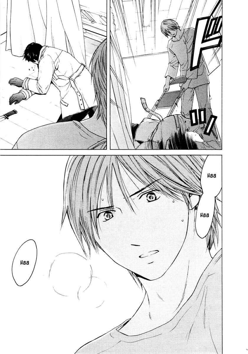 Page 15 Chapter 35 Kimi no Knife