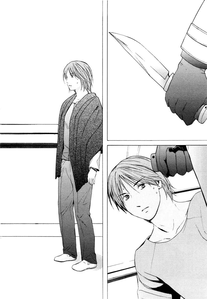 Page 20 Chapter 35 Kimi no Knife