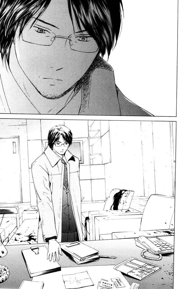 Page 6 Chapter 35 Kimi no Knife