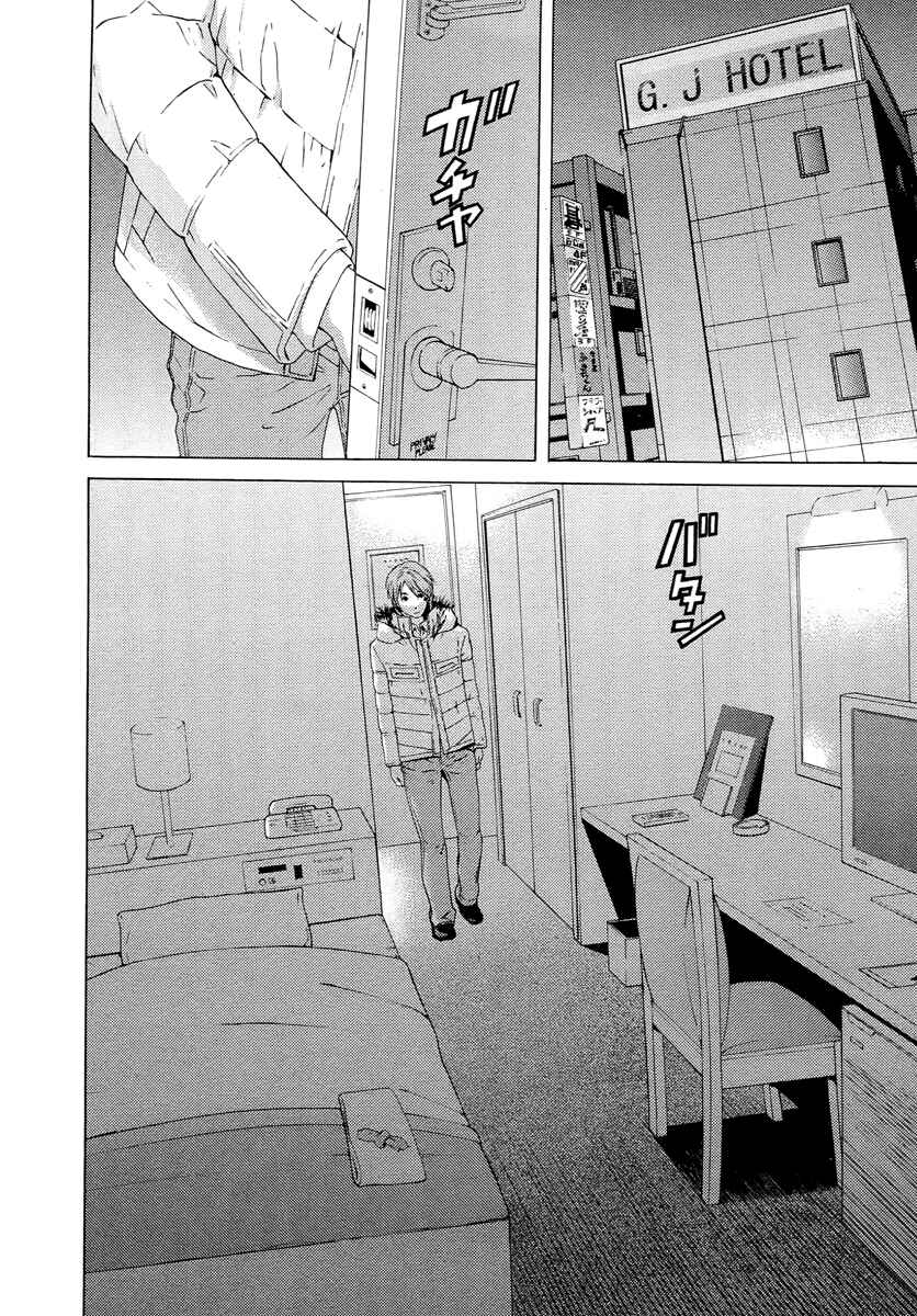 Page 20 Chapter 59 Kimi no Knife