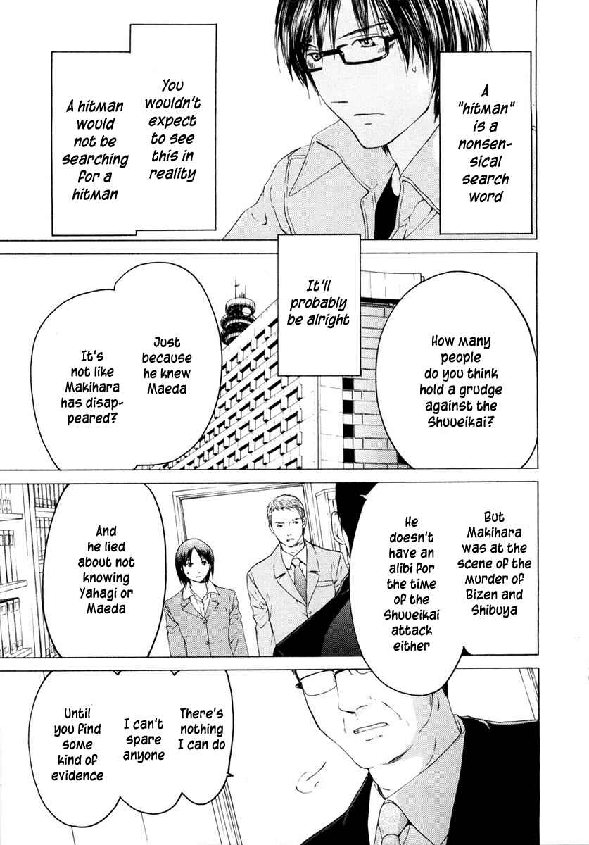 Page 10 Chapter 43 Kimi no Knife