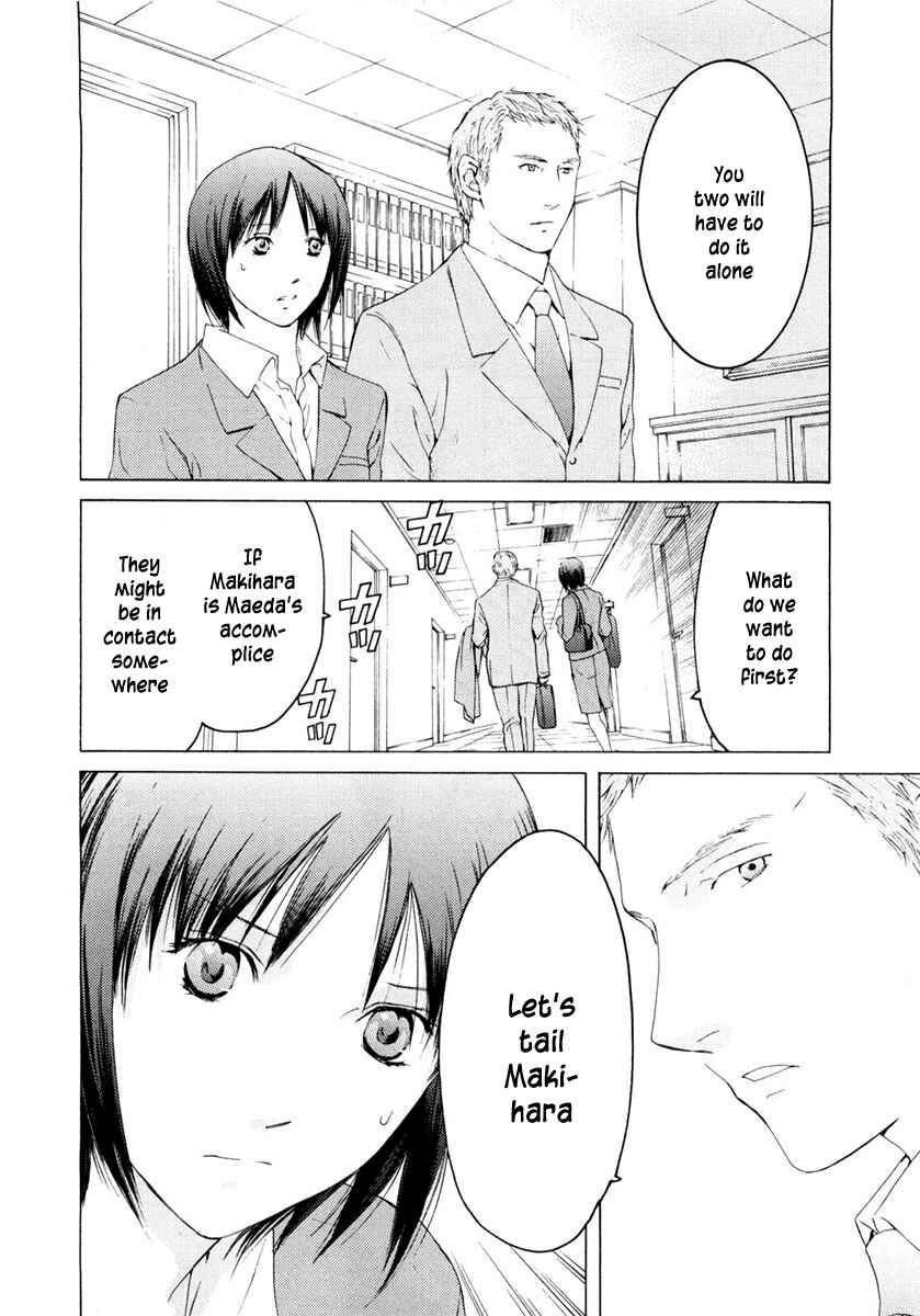 Page 11 Chapter 43 Kimi no Knife
