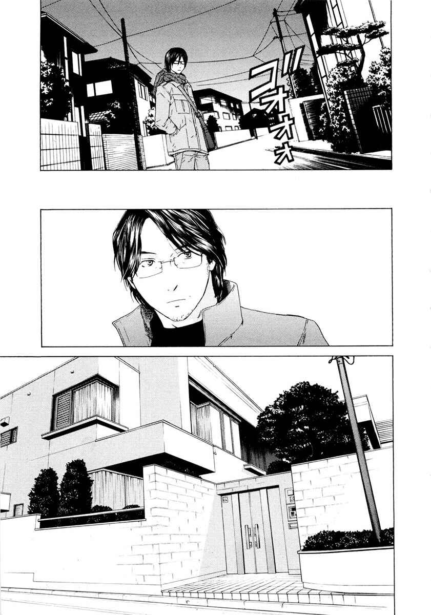 Page 20 Chapter 43 Kimi no Knife