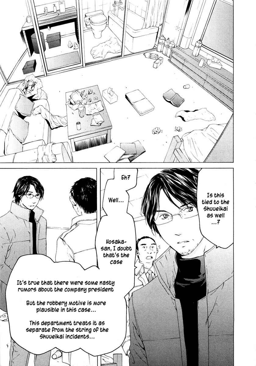 Page 22 Chapter 43 Kimi no Knife