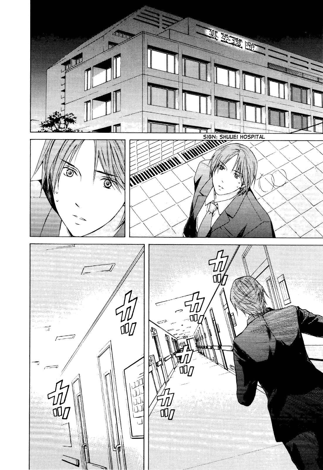 Page 15 Chapter 27 Kimi no Knife