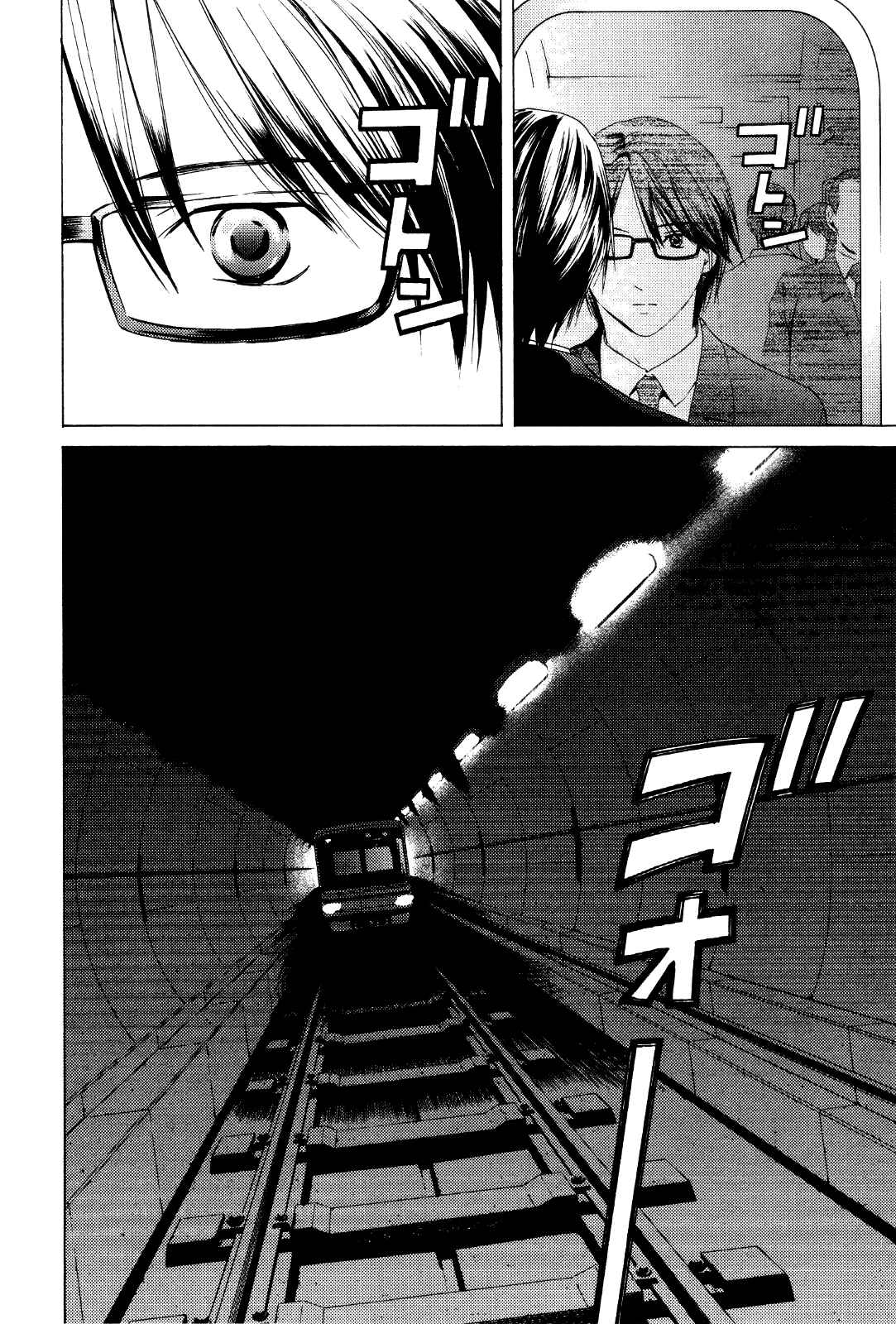 Page 9 Chapter 27 Kimi no Knife