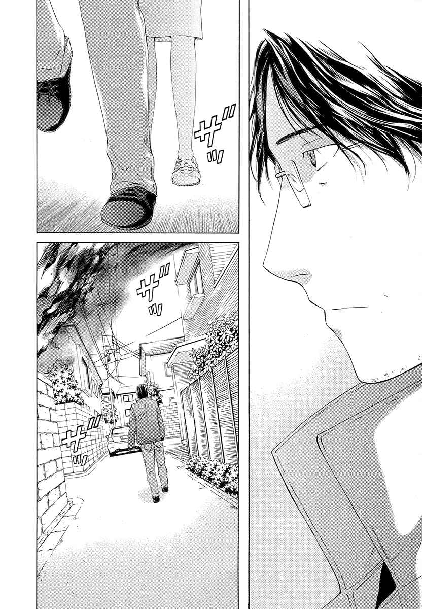 Page 30 Chapter 58 Kimi no Knife