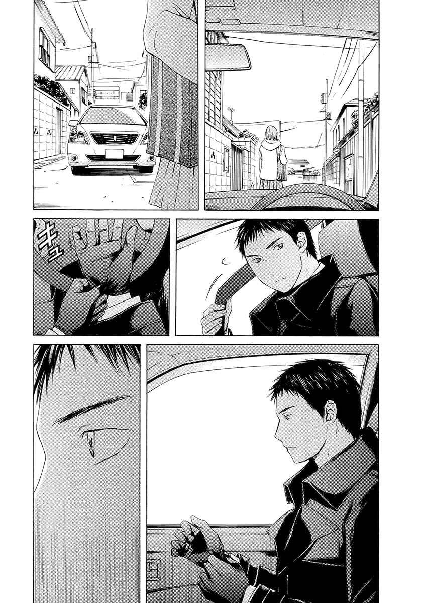 Page 31 Chapter 58 Kimi no Knife