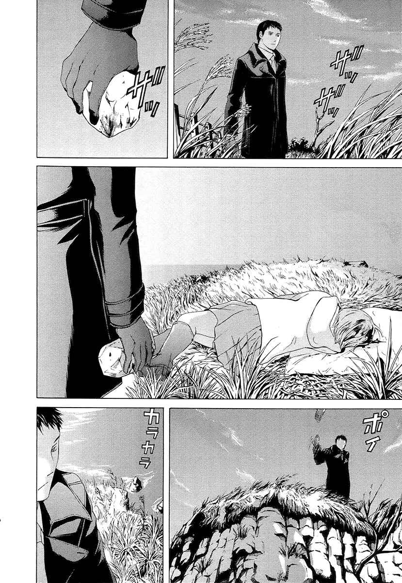 Page 36 Chapter 58 Kimi no Knife