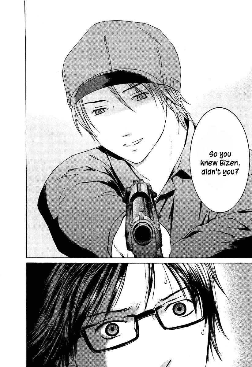 Page 15 Chapter 15 Kimi no Knife