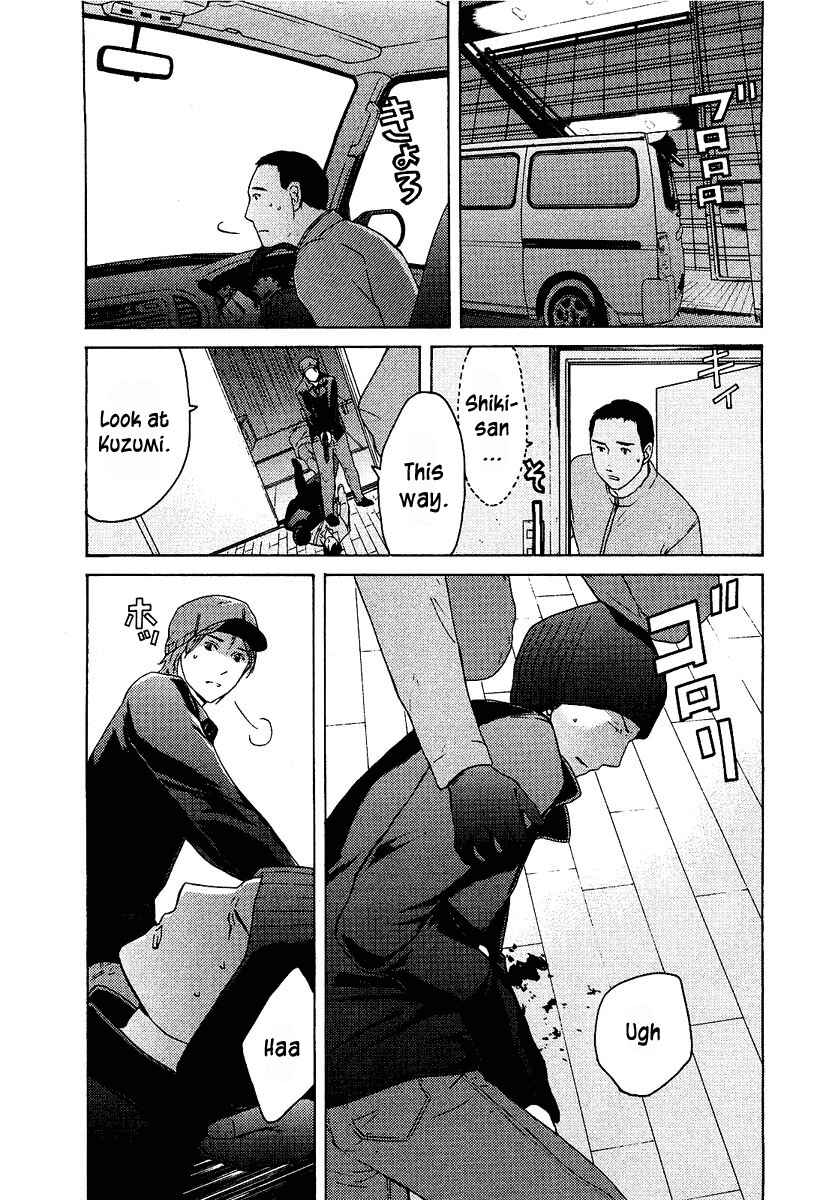 Page 17 Chapter 15 Kimi no Knife