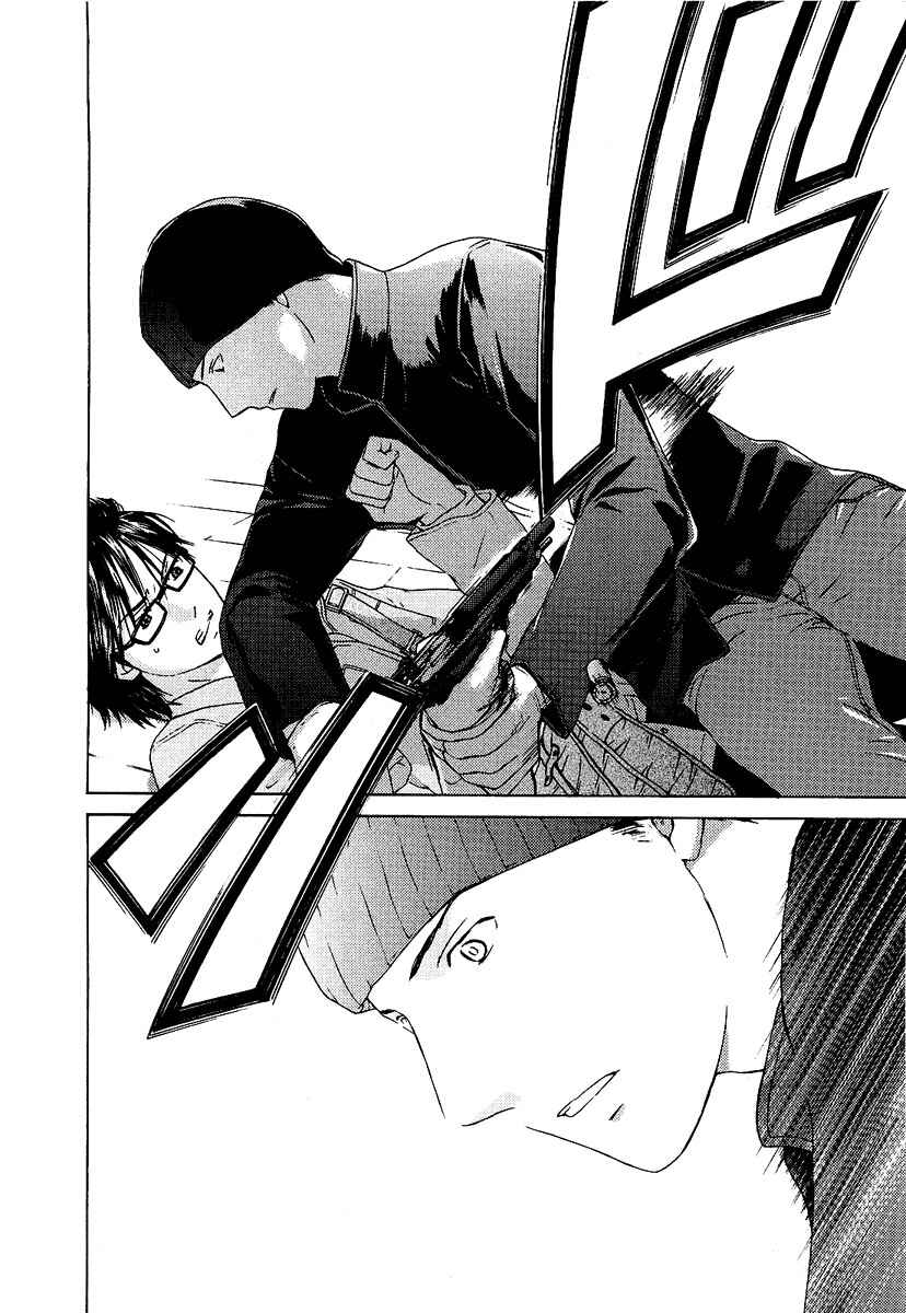 Page 7 Chapter 15 Kimi no Knife