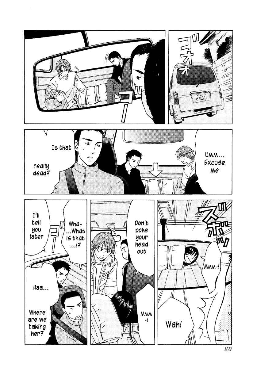 Page 6 Chapter 3 Kimi no Knife