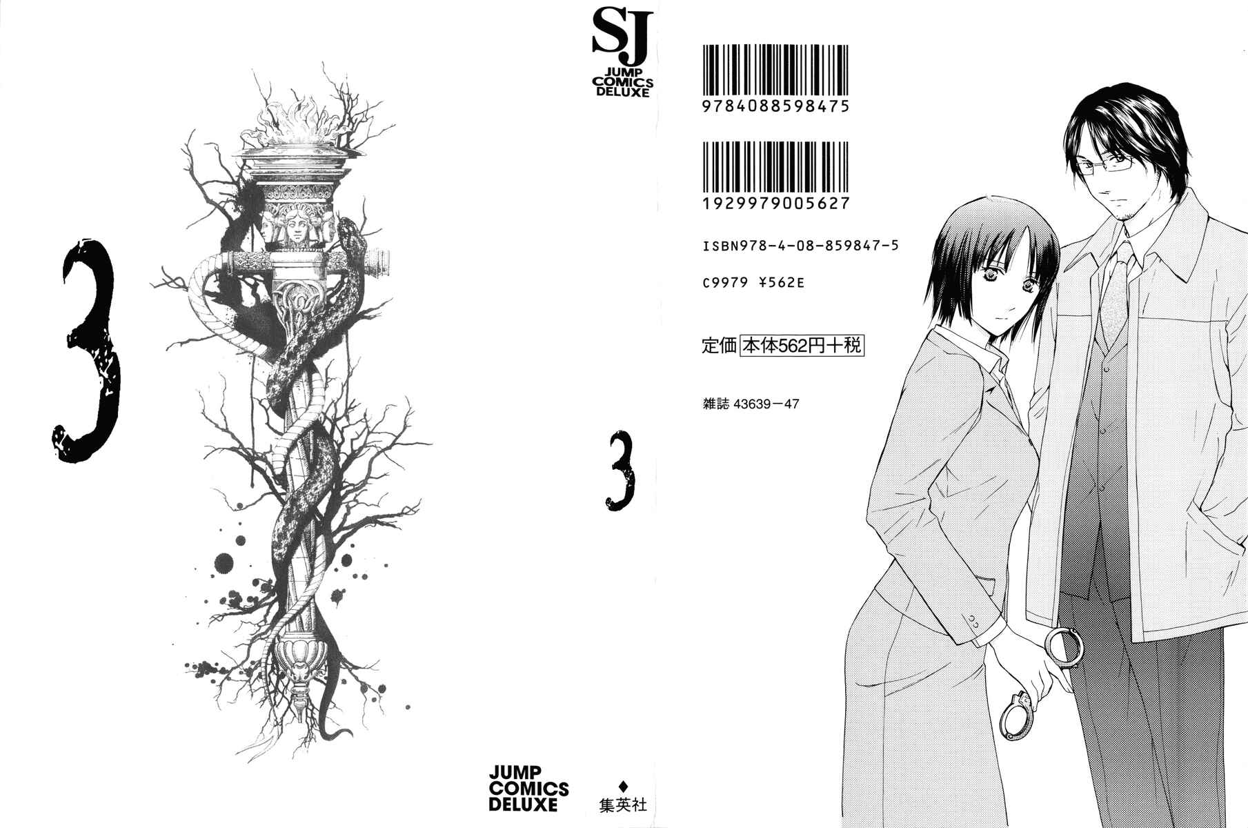Page 2 Chapter 16 Kimi no Knife