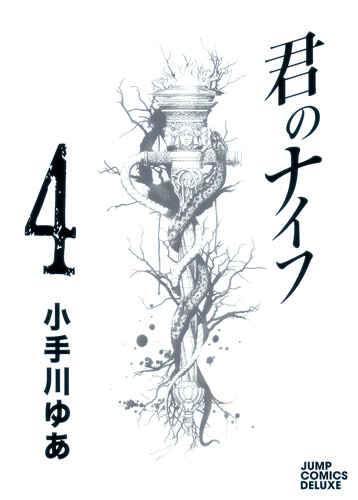 Page 1 Chapter 24 Kimi no Knife