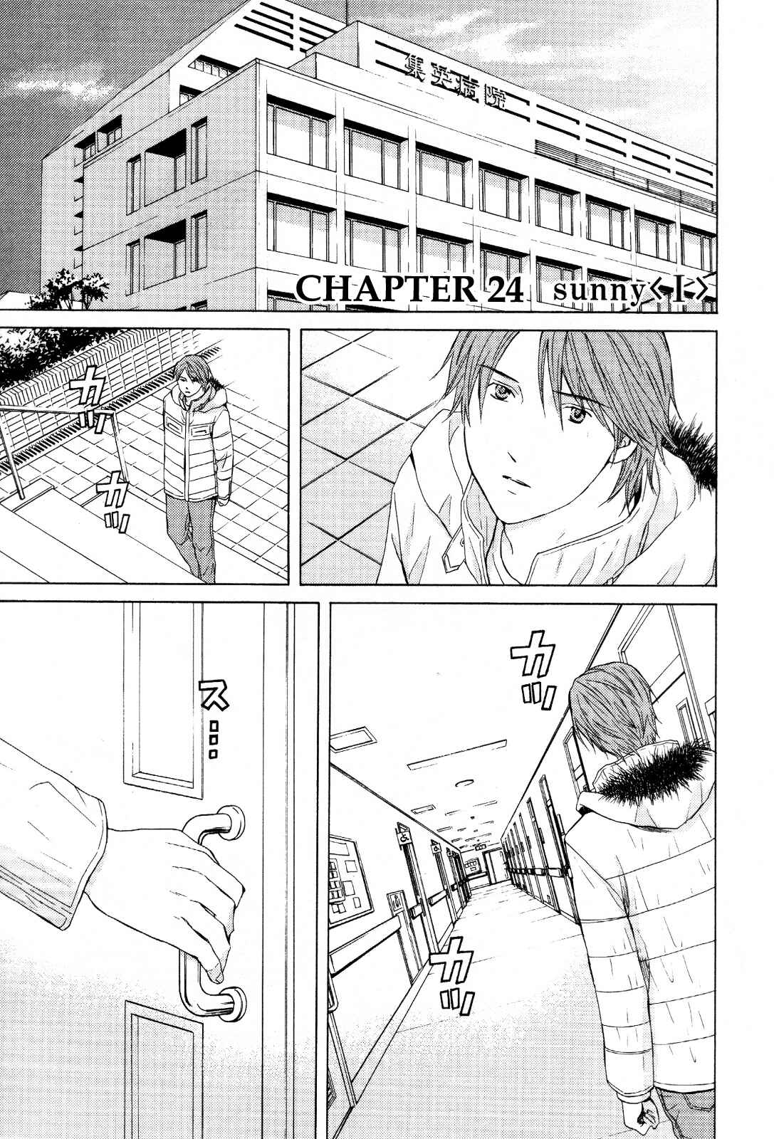 Page 3 Chapter 24 Kimi no Knife