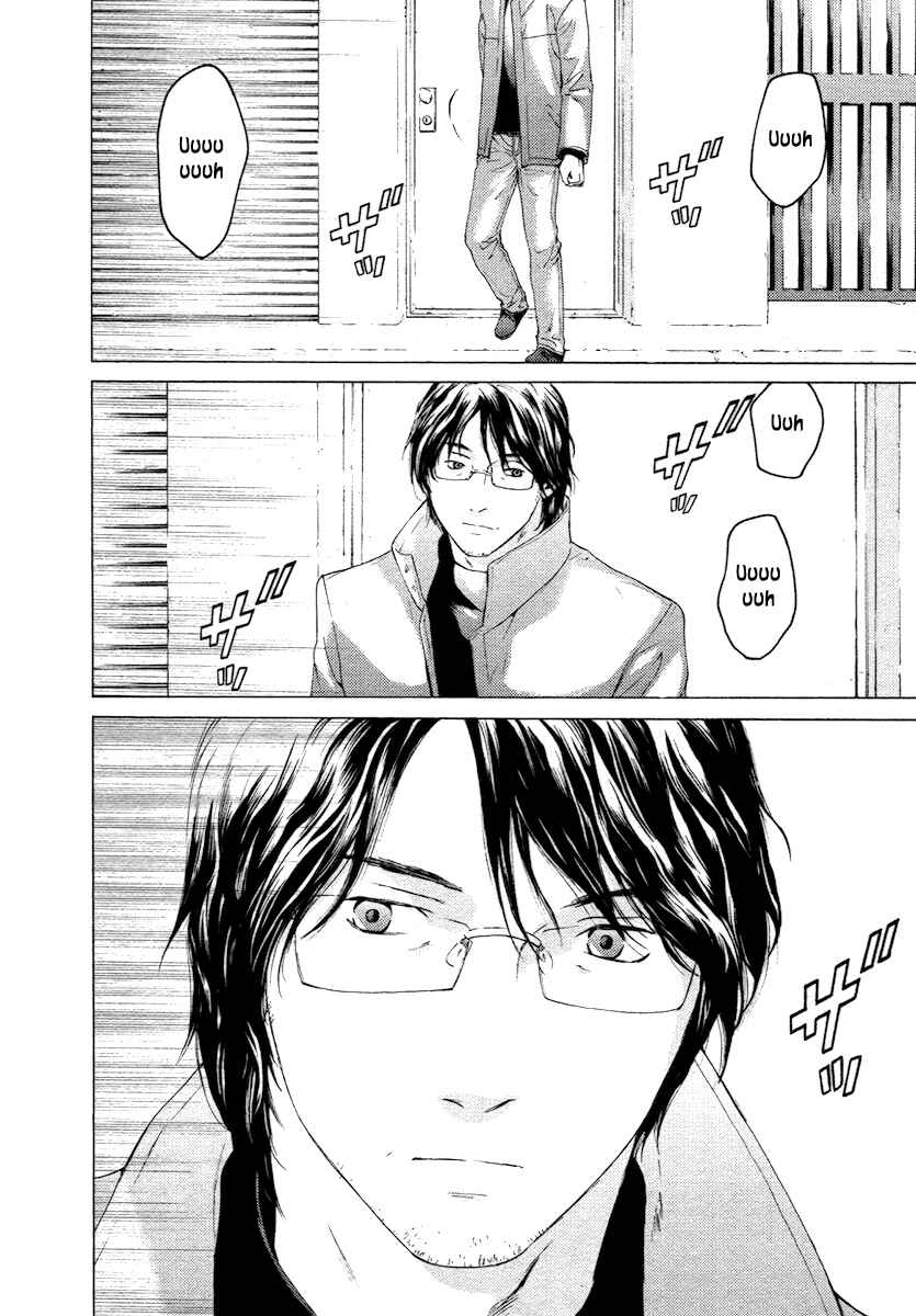 Page 24 Chapter 56 Kimi no Knife