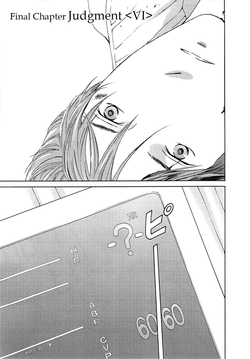 Page 1 Chapter 71 Kimi no Knife